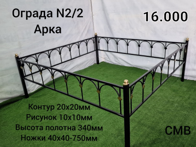 Ограда № 2/2 Арка